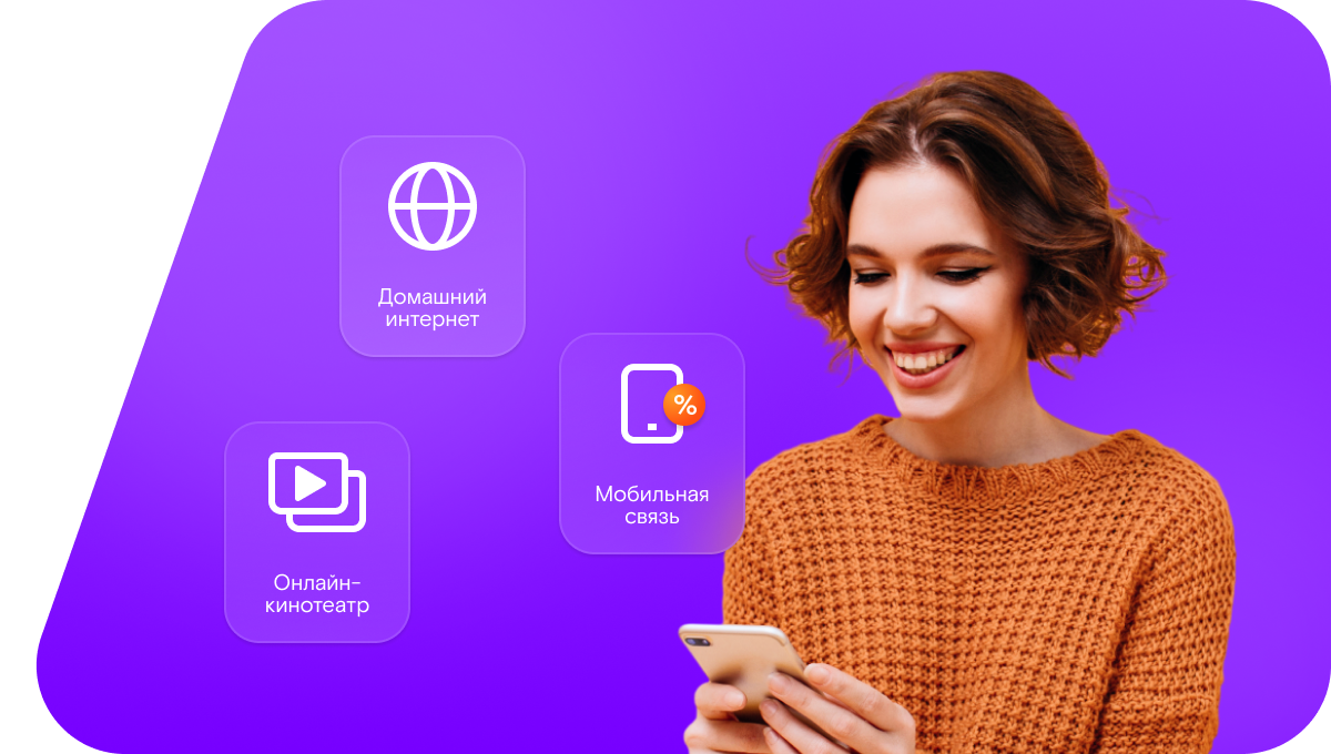 Промо-тарифы Ростелеком в&nbsp;хутор Басенков (Белгородская область)